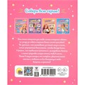 Книга 978-5-378-35200-5 Super ЭНЦИКЛОПЕДИЯ ДЛЯ ДЕВОЧЕК. Красота и уход за собой 502-127