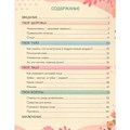Книга 978-5-378-35200-5 Super ЭНЦИКЛОПЕДИЯ ДЛЯ ДЕВОЧЕК. Красота и уход за собой 502-127