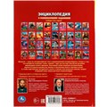 Книга Умка 9785506072393 Энциклопедия Викинги.с развивающими заданиями 202-402