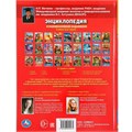 Книга Умка 9785506044475 Энциклопедия с развивающими заданиями.Религии мира. А4 886-147