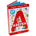Книга 9785001345091 Интерактивная энциклопедия Азбука 401-469