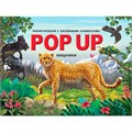 Книга 9785001347262 POP UP энциклопедия. Хищники книжка панорама 401-466