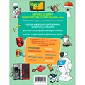 Книга 978-5-353-10289-2 Домашняя техника. Научные сказки.Энциклопедия для малышей(О.Колпакова) 301-650