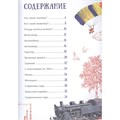 Книга 978-5-353-09909-3 Техника. Гигантская энциклопедия для самых маленьких 986-722