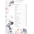 Книга 978-5-353-09909-3 Техника. Гигантская энциклопедия для самых маленьких 986-722