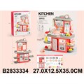 Кухня BD8022-1 с аксесс. в кор. 116-361