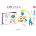 Карусель HL2020-61R Добрые сны в коробке 419-432