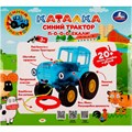 Каталка СИНИЙ ТРАКТОР 20 песен,загадок,звуков.свет HT848-R5 /72/ 419-206