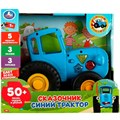Каталка-сказочник 5 колесо СИНИЙ ТРАКТОР 50 песен,сказок,звуков HT1321-R /24/ 419-130