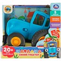 Каталка Синий трактор 20 песен,стихов и звуков.свет HT848-R4 /72/ 419-129