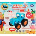 Каталка Синий трактор 20 песен,стихов и звуков.свет HT848-R4 /72/ 419-129