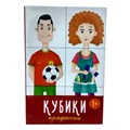 Кубики в картинках 6шт Профессии 00868 /32/ 417-177