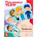 Набор для творчества Театр из фетра Профессии 03943 993-876