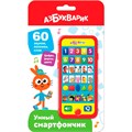 Мультиплеер Умный смартфончик 4630027295651 320-938