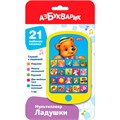 Мульти плеер Ладушки 4630027295767 320-906