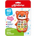 Алло, Лисёнок! Смартфончики-зверята 4630027295200 121-932