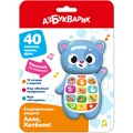 Алло, Котёнок! Смартфончики-зверята 4630027295170 121-929