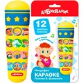 Микрофон Караоке песенки В. Шаинского 4630027294357 320-756