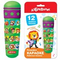Микрофон Караоке Любимые песенки 4630027294340 320-742