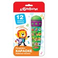 Микрофон Караоке Любимые песенки 4630027294340 320-742