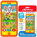 Плеер-песенки Мой друг Мышонок 4630027294630 320-572