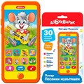 Плеер-песенки Мой друг Мышонок 4630027294630 320-572