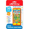 Плеер-песенки Мой друг Мышонок 4630027294630 320-572