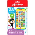 Веселый мультиплеер Любимые хиты 4630027294333 320-535