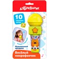 Музыкальный праздник Веселый микрофончик 4630027293299 320-458