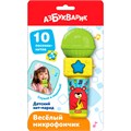 Детский хит-парад Веселый микрофончик 4630027293282 320-457