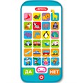 Смартфончик Веселая викторина 4630027293633 320-194