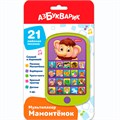 Мульти плеер Мамонтенок 4630027292766 320-153