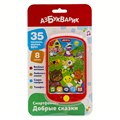 Смартфончик Добрые сказки 4680019287324 320-125