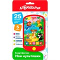 Смартфончик Мои мультяшки 4680019286754 320-121