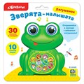 Музыкальная игрушка Лягушонок "Зверята-малышата" 4680019282299 221-722