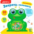 Музыкальная игрушка Лягушонок "Зверята-малышата" 4680019282299 221-722