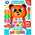 Мультиплеер мишка.30+ песен, фраз и звуков 2108B029-R 320-950
