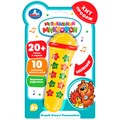Микрофон 1635502-BR 20 любимых песен 221-758