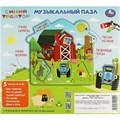 Пазл Музыкальный Домик СИНИЙ ТРАКТОР Умка 978-5-506-06775-7 320-919