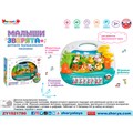 Пианино ZYE-E0607-1 Малыши зверята с русским чипом в кор. 430-823
