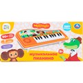 Пианино 30 песен и фраз СОЮЗМУЛЬТФИЛЬМ ZY957041-R2 320-948