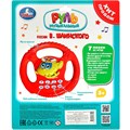 Руль муз. 20 песен,стихов и звуков 16 см. Шаинский музыка Умка 1401B141-R 320-898