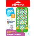 Смартфончик Умняша 4630027296252 Азбука в стихах 320-997