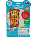 Телефон Тигрёнок СОЮЗМУЛЬТФИЛЬМ 120 песен, звуков.свет HT895-R5 320-893