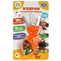 Игрушка на батарейках Музыкальные ключи 10 песен и фраз Союзмультфильм Умка ZY179937-R6 431-389