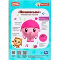 Игрушка на батарейках Развивающая игрушка Нюшенька Малышарики Умка HT1257-R 431-224