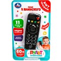 Игрушка на батарейках Обучающий пульт 60 песен, стихов и звуков Умка HT1400-R-WOD 431-141