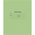 Тетрадь 18 л. линия зеленая А5ф 076950 900-214