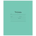 Тетрадь 12 л. линия зеленая Маяк Т5012Т2 592-206