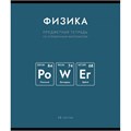 Тетрадь 48 л. клетка Нахимичили Физика 022921 898-830